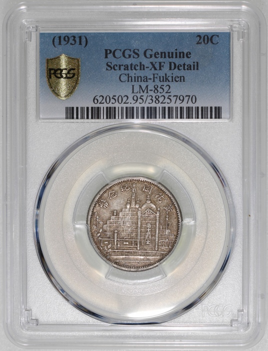 民国二十年福建省造二角，黄花岗纪念币，PCGS XF Detail有划痕，#38257970