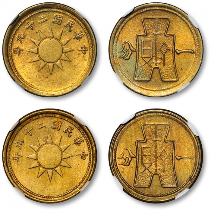  民国29年党徽布图一分普通一组2枚 NGC MS