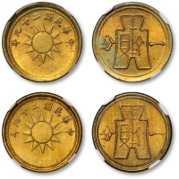  民国29年党徽布图一分普通一组2枚 NGC MS