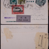  1931年嘉禾图3分邮制信笺南京航挂寄上海，加贴帆船3分、4分、航二30分各一枚