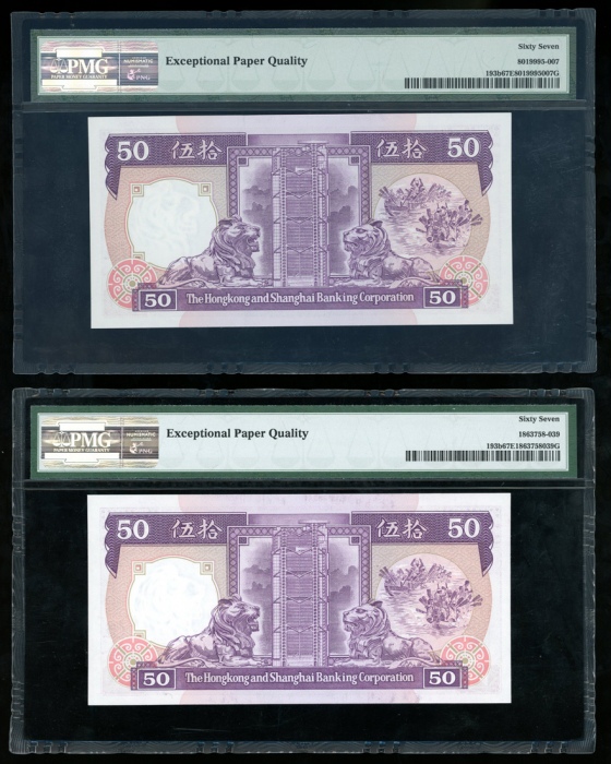  香港上海汇丰银行50元一组4枚，1988及1991年各2枚，编号AX108329，AV788206，BP172316及BP172317，PMG均评67EPQ The Hongkong and Shan