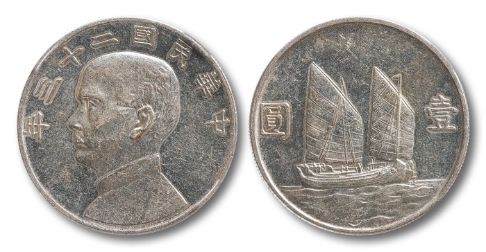  孙像船洋民国23年壹圆普通 NGC AU-Details