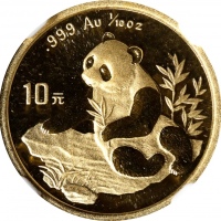  1998年熊猫纪念金币1/10盎司 NGC MS 69 CHINA. 10 Yuan, 1998. Panda Series. NGC MS-69.