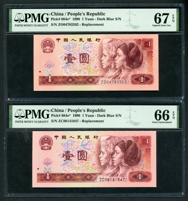 1980及1990年中国人民银行第四版人民币1元补版4枚，编号、评分及品相请参考图片及英文描述