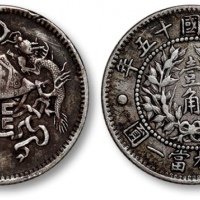  龙凤民国十五年壹角 极美