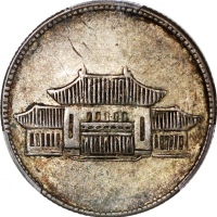  民国三十八年云南省造贰角银币，大会堂，PCGS XF45，#42654347