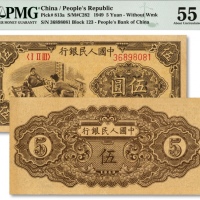  第一版人民币“织布图”伍圆，有星版，背面图案印刷略向左移位，纸张硬挺，图案清晰，色彩浓郁醇正，原汁原味，沪上藏家出品，全新（严重低评）