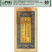  民国六年（1917年）新疆财政厅库官票红钱肆百文，北京财政部印刷局制，此早期年份版较少见；色彩浓艳鲜明，原汁原味，海外资深藏家出品，八五成新（严重低评）