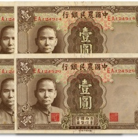  民国三十年（1941年）中国农民银行德纳罗版壹圆共4枚，其中2枚连号，纸张硬挺，凹凸明显，纹路清晰，色彩纯正，原汁原味，九八成新
