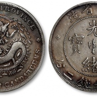  四川省造光绪元宝七钱二分大头龙 PCGS VF Details