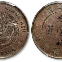  北洋造光绪25年七钱二分 PCGS AU 50