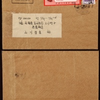  1968年北京寄日本印刷品航空封，贴文13-8分、普13-20分各一枚，计邮资28分