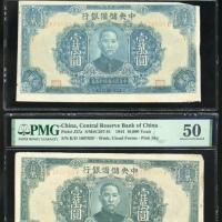  民国三十三年中央储备银行一万圆6枚一组，编号J/D 424599F，K/D 160765F，Q/D 761769L，K/D 160094F，K/D 146548F及K/D 160823F，分别评PMG