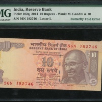 2013年印度拾卢比，福耳错体票, 编号56N 182746, PMG66EPQ India, Reserve Bank, 10 rupees, ERROR NOTE, 2013, serial nu