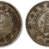  新疆省造造币厂铸壹圆尖足1 PCGS VF 35