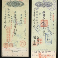  银行支票一组3枚，请参考图片及英文描述