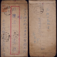  1950年山东蒙阴寄潍北县封，红框封正贴普1-800元一枚