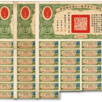  民国二十五年统一公债丙种债票千圆共4枚，附带有息票，沪上前辈出品，八至八五成新