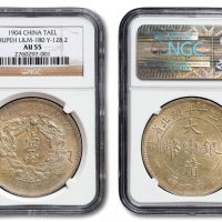 湖北省造双龙一两小字 NGC AU 55