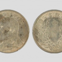  袁世凯像民国三年中圆中央版 PCGS AU 55