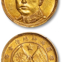  云南省造唐继尧拾圆旗下有1 PCGS MS 61