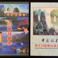  1979至1988年中国银行外汇券完整组九枚, 包括 1角, 5角, 1元, 5元, 10元, 二枚50元及二枚100元. 编号 DK 346422, ZP 651365, DO 469885, ZC