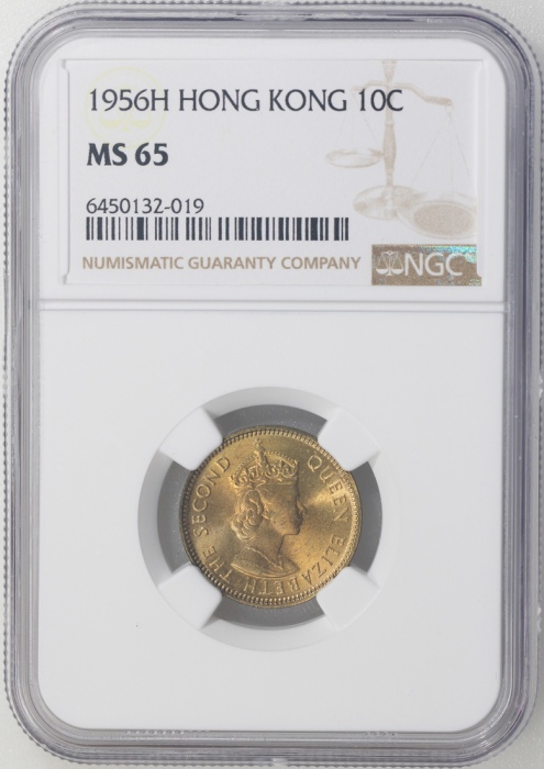  1956-H香港1毫，NGC MS65，#6450132-019 Hong Kong, nickel brass 10 cents, 1956-H, NGC MS65, Cert. #6450132-