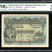  1923年香港上海汇丰银行1元，编号A422126，PMG 30 The Hongkong and Shanghai Banking Corporation Limited, Hong Kong, $