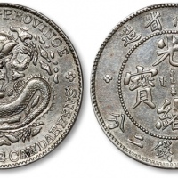  云南省造光绪元宝七钱二分老龙 PCGS XF Details