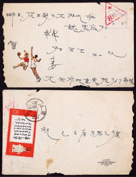  1969年山西大同部队寄原平县军邮封，正盖小三角“免费军事邮件”戳记，1969年4月1日起停止使用三角形军邮戳，军人邮件也需贴票寄递，此封背贴文11邮票一枚