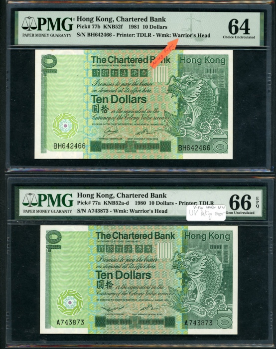  渣打银行10元一组5枚，包括错体及补版，评分及品相 The Chartered Bank Hong Kong, a group of 5x $10, consists of 4 error notes