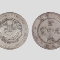  四川省造宣统元宝七钱二分 PCGS AU 50