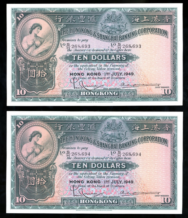  1949年香港上海汇丰银行10元连号10枚，编号S/H268691-700，原装约UNC品相，中间有褶痕，有些微碰痕 Hong Kong & Shanghai Banking Corporation,
