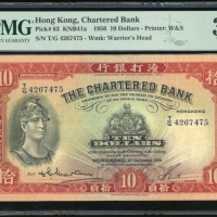  1956年渣打银行10元，编号T/G 4267475，PMG 30 The Chartered Bank, Hong Kong, $10, 6.12.1956, serial number T/G 4