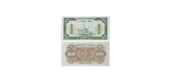  1949年轮船图一万元纸钞 PMG2048726-004 55