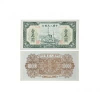  1949年轮船图一万元纸钞 PMG2048726-004 55