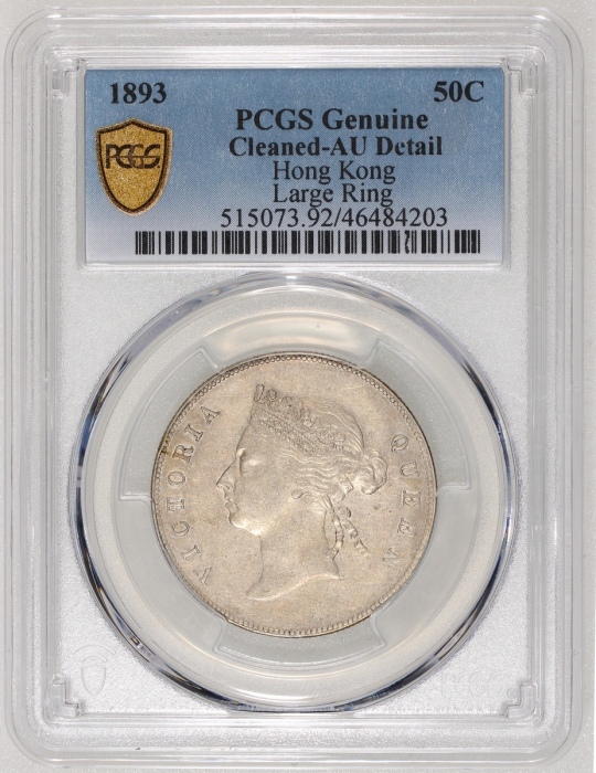  1893香港维多利亚半圆，大圈版，PCGS AU Detail (清洗)，#46484203