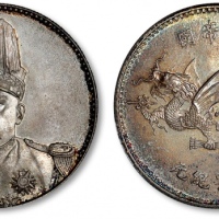  袁世凯像洪宪纪元飞龙纪念普通 PCGS MS 65