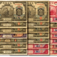  交通银行纸币共21枚不同，详分：1914年紫色壹圆、橄色伍圆11枚、红色拾圆8枚；1927年伍圆；均为上海地名，内含不同版式，色彩醇厚自然，原汁原味，沪上老藏家旧藏，七至八五成新，敬请预览