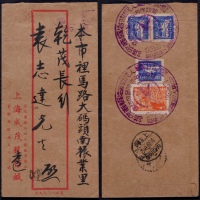  华东区1949年上海寄本埠封，贴进军图70元一枚、邮运图10元三枚
