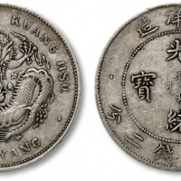  北洋造光绪33年七钱二分普通 PCGS VF 35