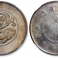  云南省造光绪元宝七钱二分困龙 NGC XF-Details