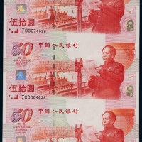  1999年庆祝建国五十周年伍拾圆纪念钞三连体一件
