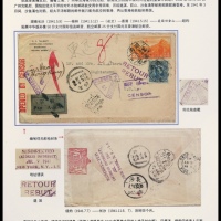  1941年长沙寄美国航空改退检查封，贴孙中山像50分、航空邮票25分各一枚
