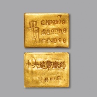  民国中央造币厂“布图”一两金条一枚，重：30.8g，编号：CK87399，成色：996.8，重量：0.986，戳记清晰，金色纯正，顶级品相，十分难得，金盾PCGS MS62（80016534）为此公司