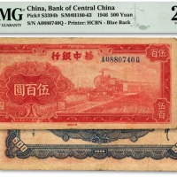  民国三十五年（1946年）华中银行红色火车图伍百圆，背印蓝色花纹版，少见，原汁原味，江南资深藏家出品，七五成新