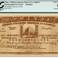  19XX年上海英美烟公司上海通用银圆五拾圆样本券存档照片，贴于卡纸之上，照中此票可向上海汇丰银行领取银圆，民国早期由英国雕刻版印制，未见图谱记载，罕见，海外资深藏家出品，全新