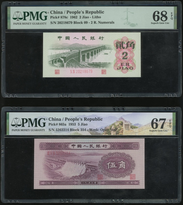  1953至80年中国人民银行人民币一组5枚, 包括2枚1角, 1枚2角, 2枚5角. 编号 VIII I V 8221347, N0Y2181943, X IX 20218679, III V IV 
