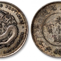  广东省造光绪元宝三钱六分 PCGS XF 45