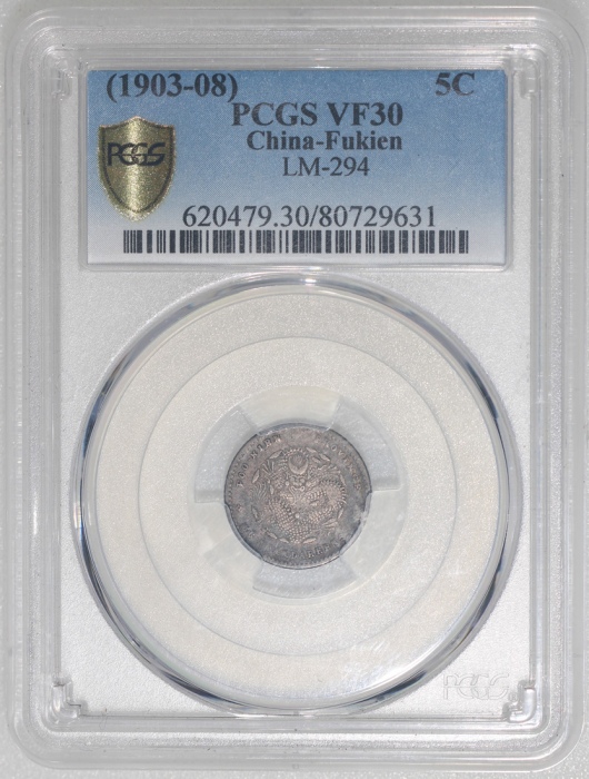  福建省造光绪元宝库平三分六釐，PCGS VF30，#80729631